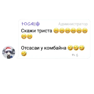 Стикер Геншин чат - 2