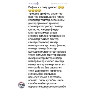 Стикер Геншин чат - 8