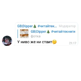 Стикер Геншин чат - 4