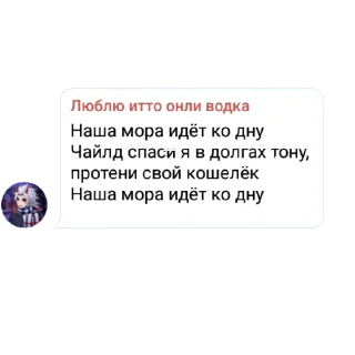 Стикер Геншин чат - 0