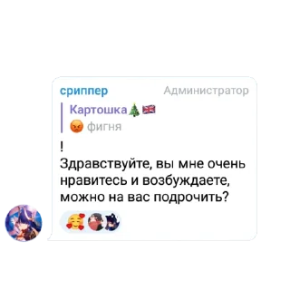 Стикер Геншин чат - 5