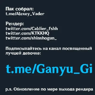 Sticker Genshin Emotes by @Alexey_Vader - 4