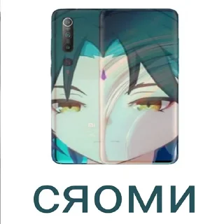 Sticker Мемный Импакт | @GenshinRC - 8