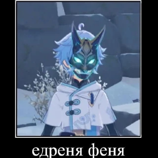 Sticker Мемный Импакт | @GenshinRC - 6