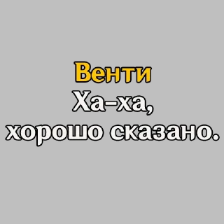 Стикер Genshin Quotes @keiriststicks - 4