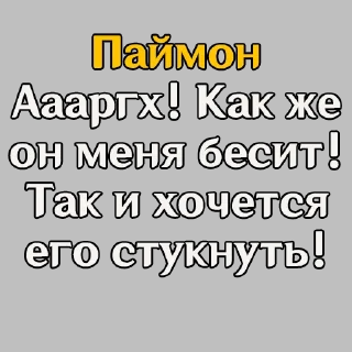 Стикер Genshin Quotes @keiriststicks - 3