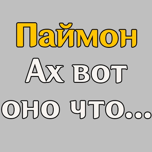 Стикер Genshin Quotes @keiriststicks - 11