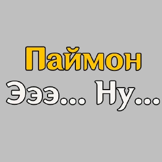 Стикер Genshin Quotes @keiriststicks - 7