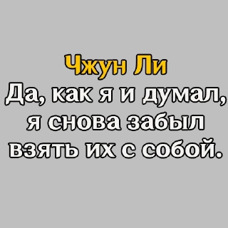 Стикер Genshin Quotes @keiriststicks - 6
