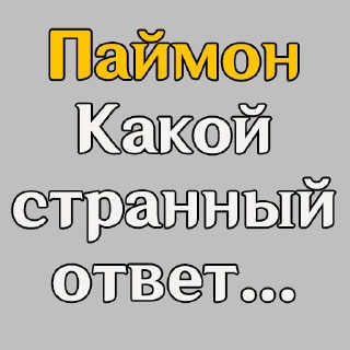 Стикер Genshin Quotes @keiriststicks - 5