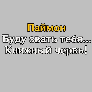 Стикер Genshin Quotes @keiriststicks - 9