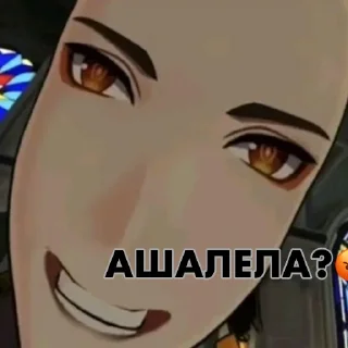 Стикер Ашалет - 6