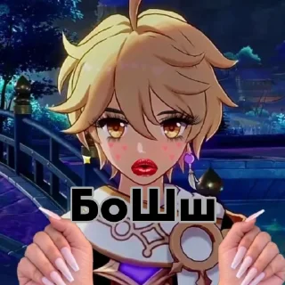 Стикер Ашалет - 10