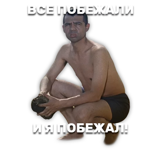 Sticker Джентельмены удачи - 8