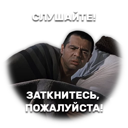 Sticker Джентельмены удачи - 7