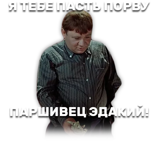 Sticker Джентельмены удачи - 6