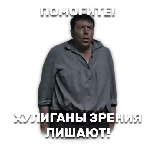 Sticker Джентельмены удачи - 5