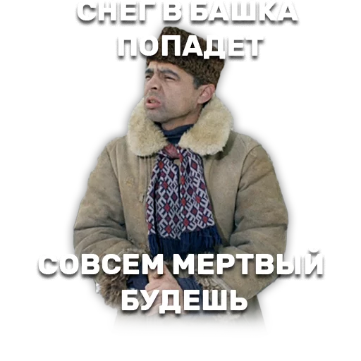 Sticker Джентельмены удачи - 1