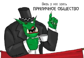 Стикер Джентльмены - Перерождение - 9