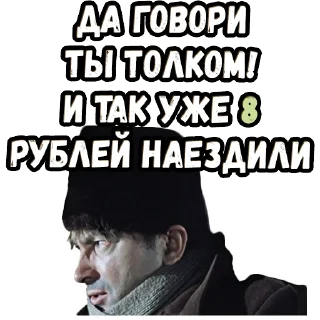 Стикер Джентльмены удачи (3) :: @elsticko - 1