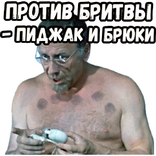 Стикер Джентльмены удачи (3) :: @elsticko - 6