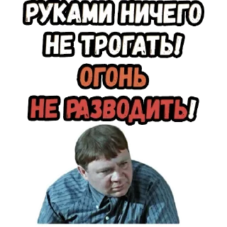 Стикер Джентльмены удачи (4) :: @elsticko - 9