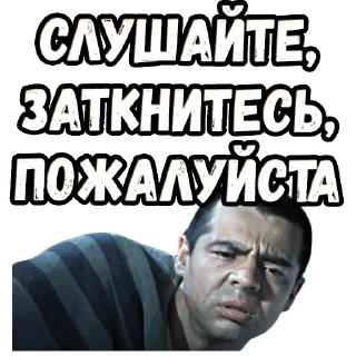 Стикер Джентльмены удачи (4) :: @elsticko - 6