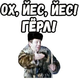 Стикер Джентльмены удачи (4) :: @elsticko - 2