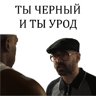 Sticker Джентльмены (@great_free) - 1