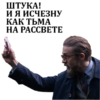 Sticker Джентльмены (@great_free) - 5