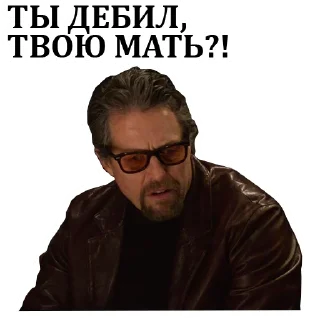 Sticker Джентльмены (@great_free) - 8