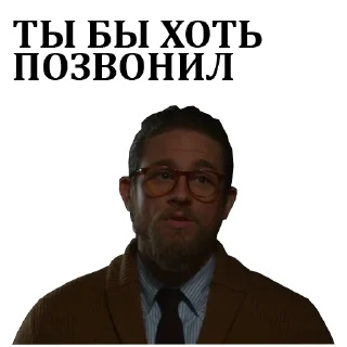Sticker Джентльмены (@great_free) - 2