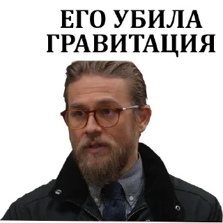 Sticker Джентльмены (@great_free) - 7