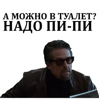 Sticker Джентльмены (@great_free) - 10