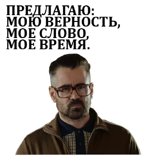 Sticker Джентльмены (@great_free) - 3