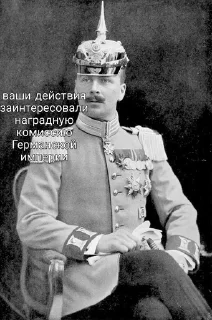 Sticker Прусская империя - 5