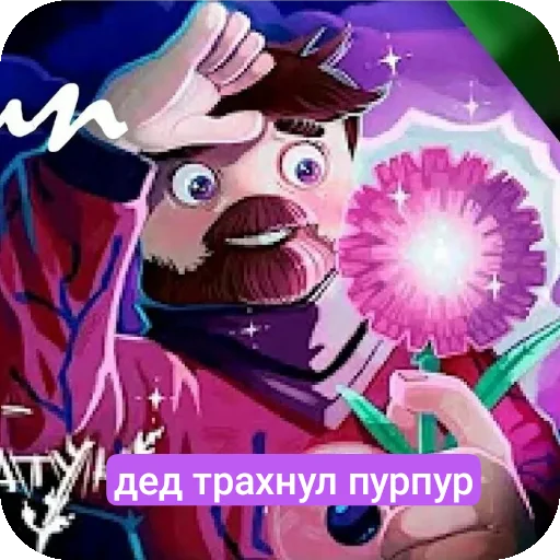 Sticker GerojSvo6 - 1