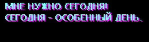 СМС шрифт графика