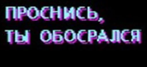 СМС шрифт графика