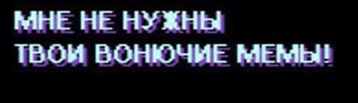 СМС шрифт графика