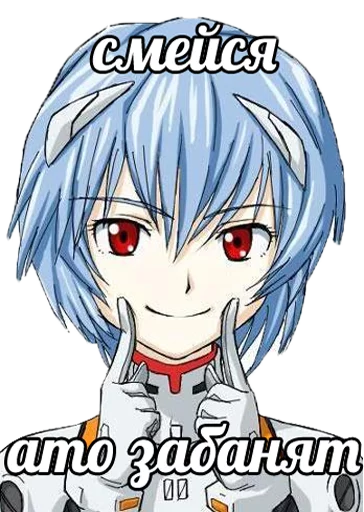 Стикер Ебангелион - 0