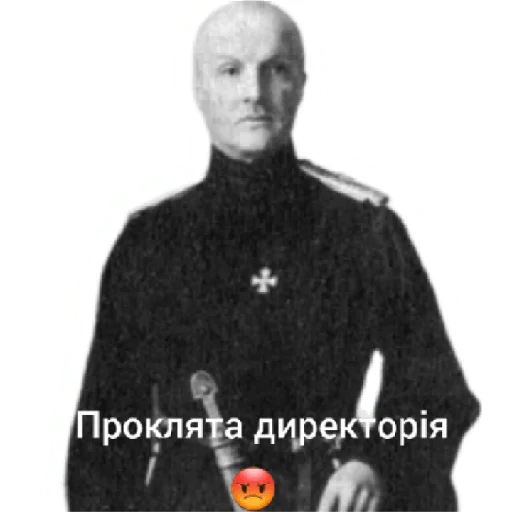 Sticker Getmanskoropadsky1918 - 1