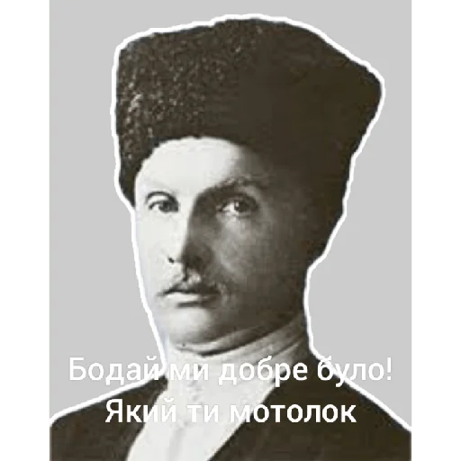 Sticker Getmanskoropadsky1918 - 1