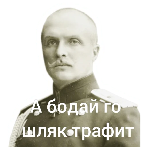 Sticker Getmanskoropadsky1918 - 1
