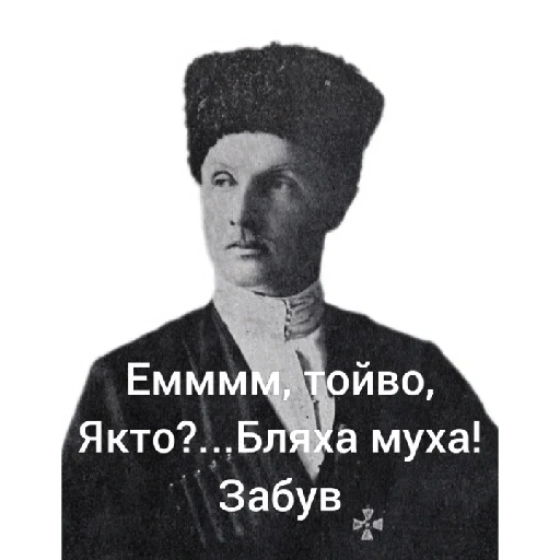 Sticker Getmanskoropadsky1918 - 1