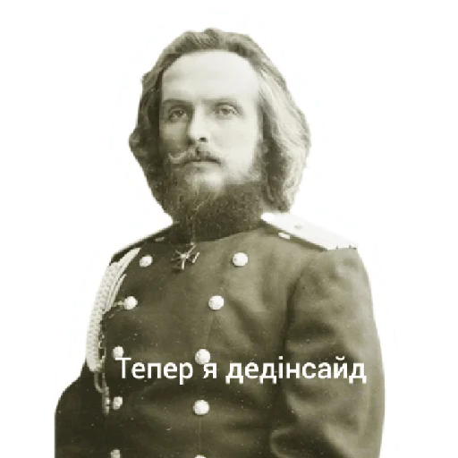 Sticker Getmanskoropadsky1918 - 1