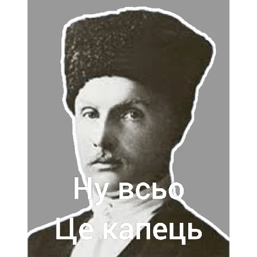 Sticker Getmanskoropadsky1918 - 1