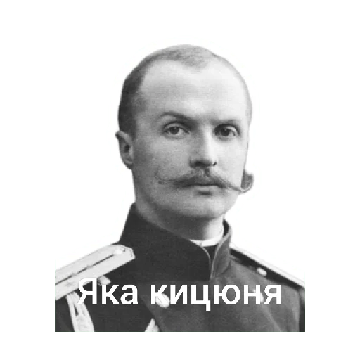 Sticker Getmanskoropadsky1918 - 1