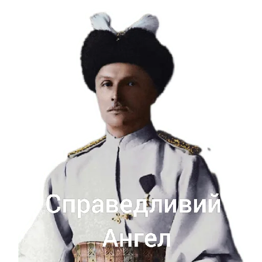 Sticker Getmanskoropadsky1918 - 1