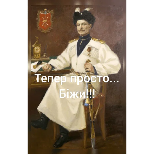 Стикер Getmanskoropadsky1918 - 1